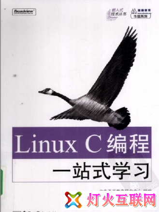 [Linux.Cһվʽѧϰ].ξɼ.ɨ.pdf