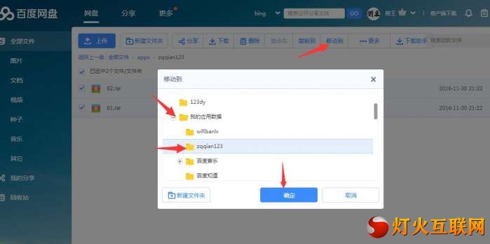 怎么买百度云的一天加速下载