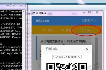 分享一个手机电脑之间实时文件传输软件,可传任意东西!