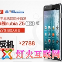 ͨԣnubia 1080p콢Z5 16GB淢