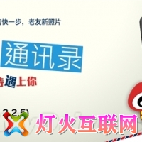MX2¹̼Flyme 2.2.5ͨѶ¼΢