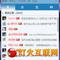 QQ2013 Beta6ʾԱʾ̼ûԱ