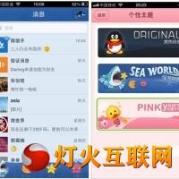 iPhoneֻQQ 4.2 صַͼ