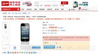 iPhone 5лۼع⣺5399Ԫ