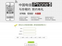 ͨһ йſiPhone 5Ԥ