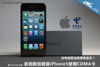 ƽ ǵŰiPhone 5Ҳõſͼ