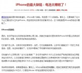 iPhone̫⣿ٺ