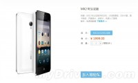 MX2 RE֤淢16GB1999Ԫ